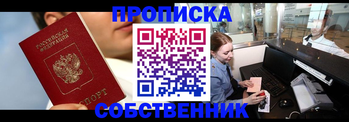временная регистрация в Лыткарино