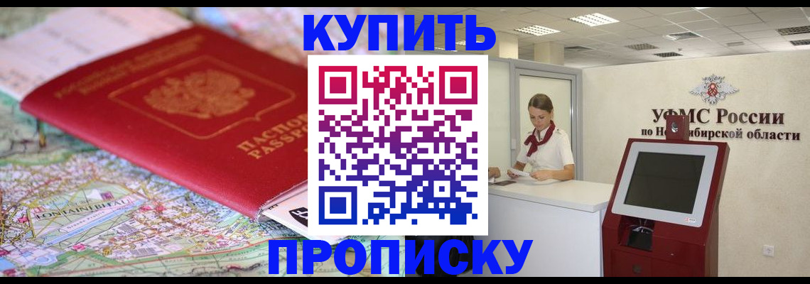 где прописаться в Лыткарино