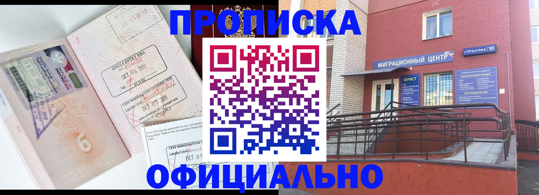 пропишу в квартире в Лыткарино