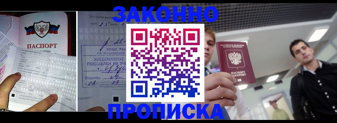 прописка регистрация в Лыткарино