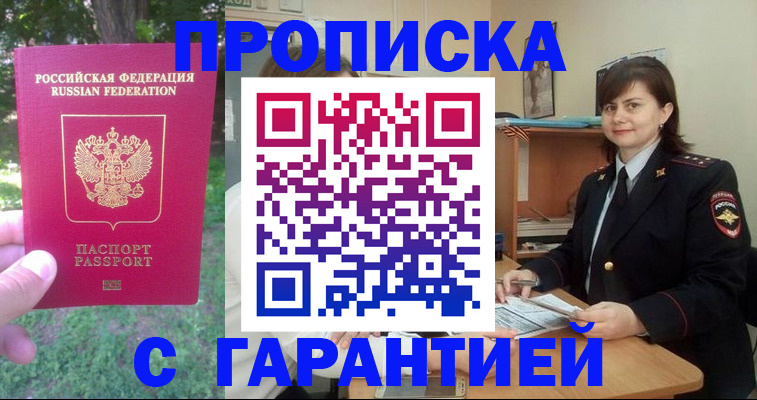 временная регистрация для всех в Лыткарино