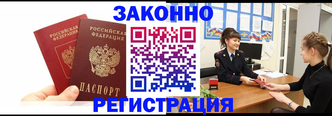 временная регистрация гарантия в Лыткарино
